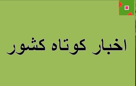 برخورد سمند با گاردریل , مصدومیت امام جمعه جلفا را بهمراه داشت