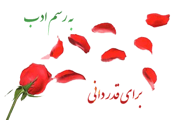 بیانیه گرامیداشت روز پاسدار