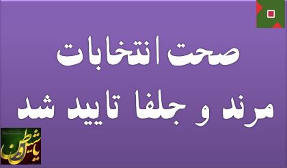 قلع و قمع ۱۵ ویلای احداثی غیرمجاز