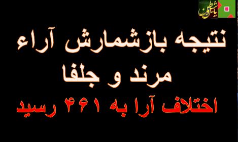 هفته معلم در روستای دولت آباد گرامی داشته شد