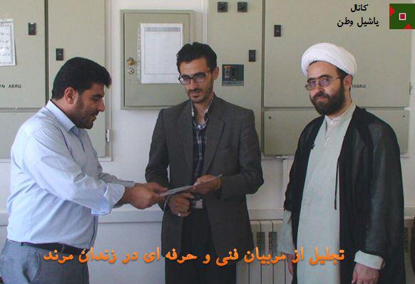 گرایش سیاسی نمایندگان مجلس از استان آذربایجان شرقی