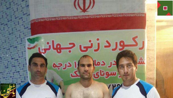 بام مرند کجاست؟!