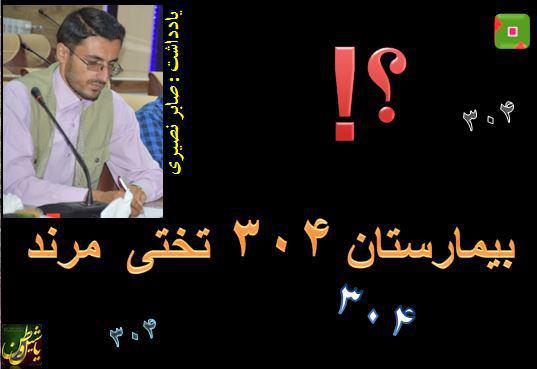 اطلاعیه مراسم افتتاح آخرین فاز بلوار ۵۵ متری آیت ا... مرندی/ آرزوی دیرینه شهروندان مرندی در شرف سرانجام