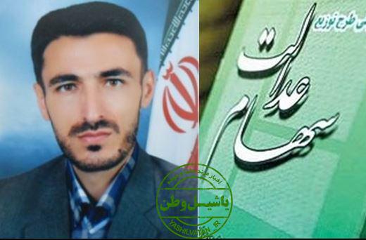 ?بنیاد مسکن مرند و اعطای وام با سفته زنجیره ای