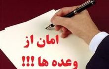 شرایط موجود نه برای مردم آب و نه برای شما نان می‌شود