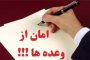 آبیاری مزارع با فاضلاب پیگرد قانونی دارد/تأمین امنیت غذایی با کاهش آلایندهها