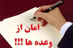 شرایط موجود نه برای مردم آب و نه برای شما نان می‌شود