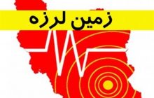 زلزله ۶.۲ ریشتری کرمان را لرزاند