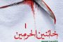 بحران معیشت در انتظار مردم