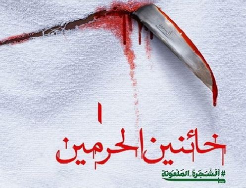 اعدام ۱۵ نفر به اتهام جاسوسی برای ایران در ریاض