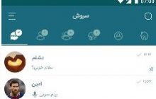 فوری... فوری... یاشیل وطن را در سروش دنبال کنید