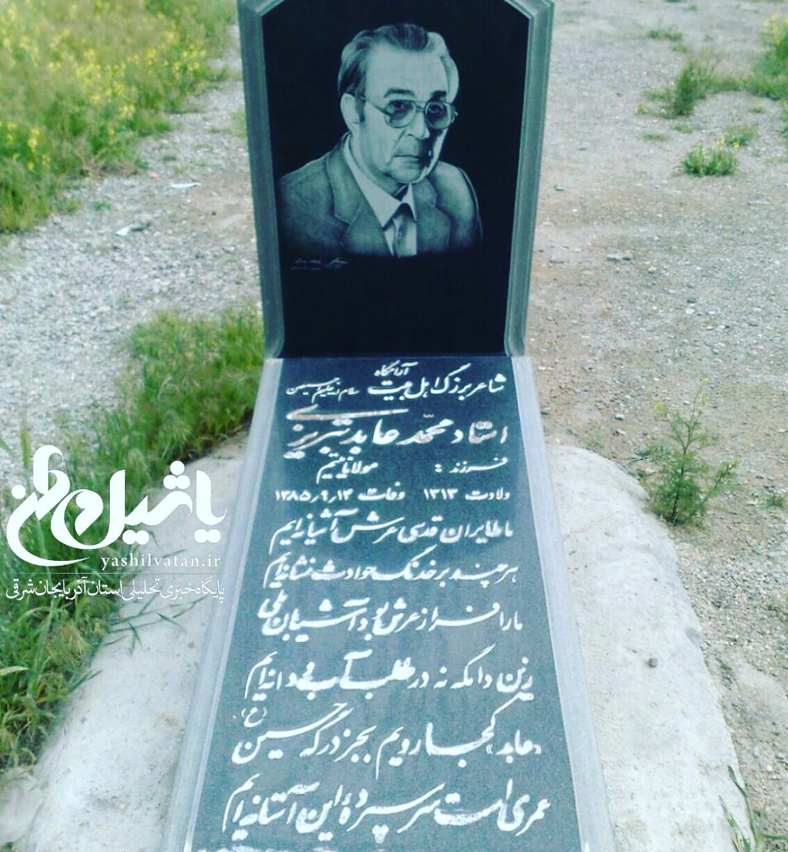 معرفی شاعر تبریزی کمتر شناخته شده دربار اهل بیت عصمت و طهارت ع