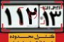اعدام ۱۵ نفر به اتهام جاسوسی برای ایران در ریاض