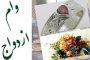هر نفر چقدر سود سهام عدالت میگیرد؟