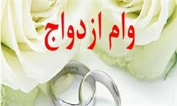 افزایش ۵ میلیونی وام ازدواج/ گلایه اعضای کمیسیون تلفیق به رئیس جمهور درباره جهش ۵۰ درصدی قیمت‌ها