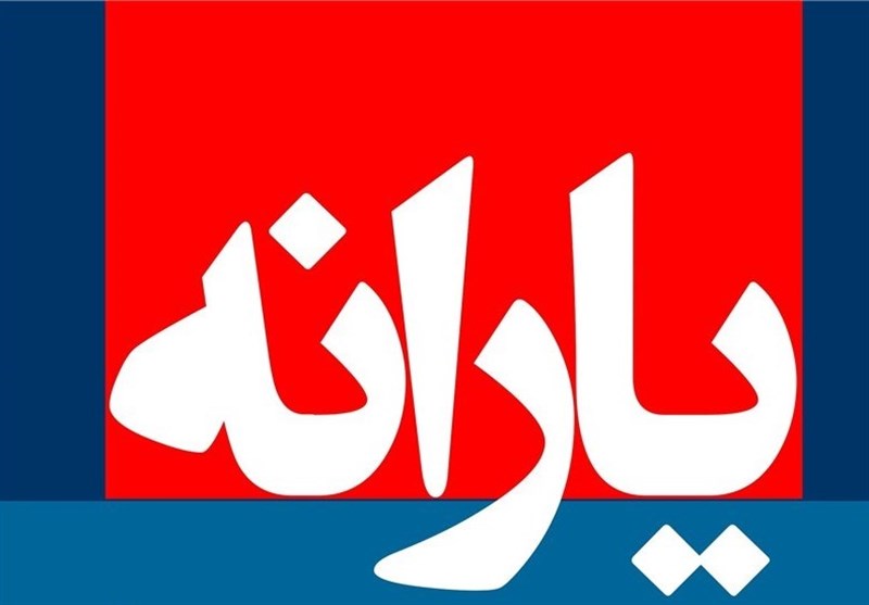 یارانه نقدی دی امشب واریز می‌شود
