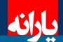 امیر سپهریراد: تمام تستهای اولیه باور ۳۷۳ موفق بوده است