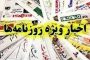 مدیر عامل جدید باید از جنس مردم و آگاه به مشکلات باشد