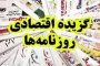 فرمانده چینی عملیات نجات نفتکش سانچی:احتمالاً همه ۳۲ خدمه جان باختند