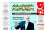 دو برند آبلیمو که نباید بخرید + اسامی