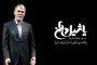 فرمانده انتظامی شهرستان جلفا خبر داد