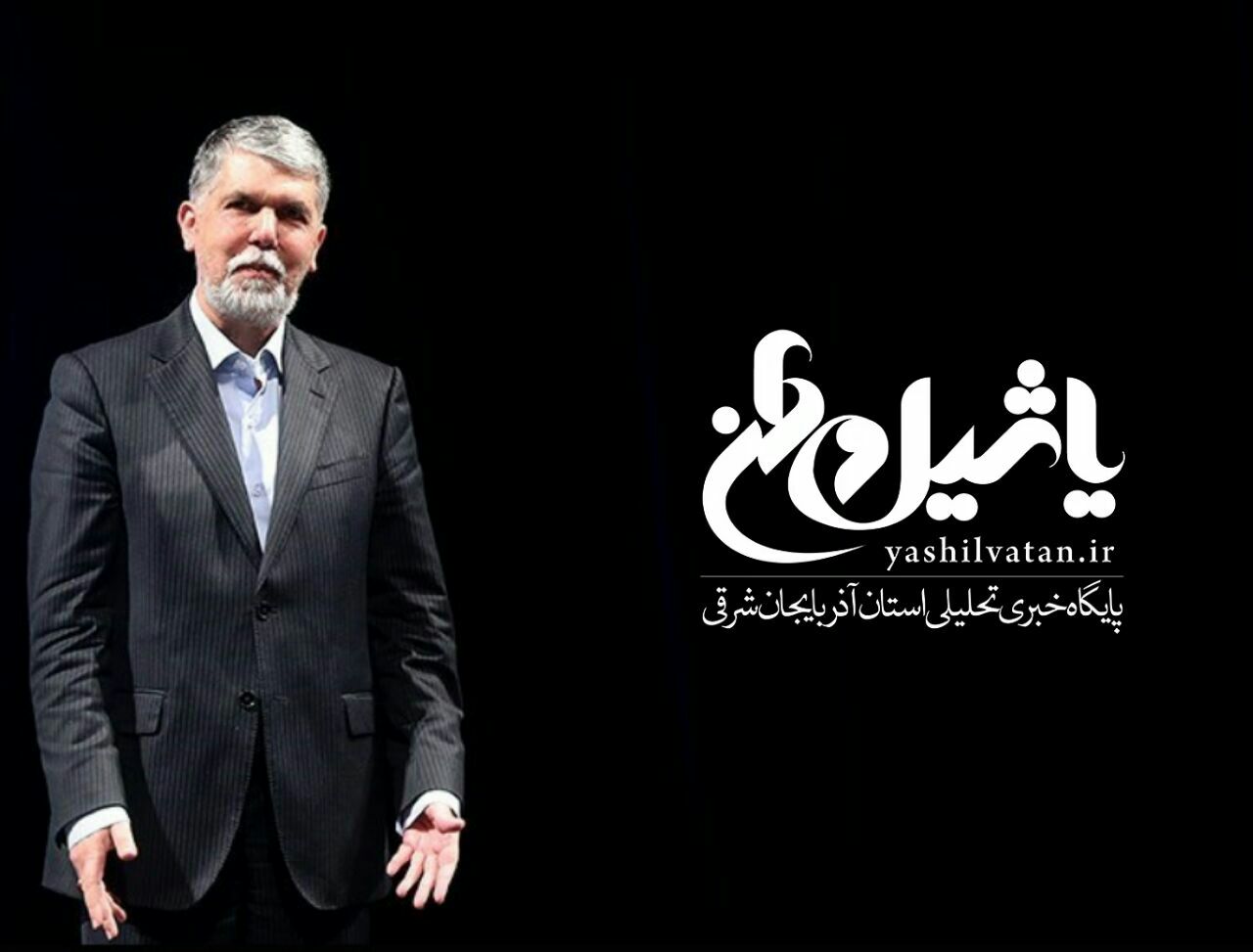 وزیر فرهنگ و ارشاد اسلامی به آذربایج شرقی سفر می‌کند+برنامه‌ها