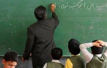 دلایل تاخیر ۶ ماهه در پرداخت مطالبات معلمان