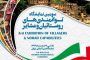 آماده‌‌باش فرودگاه تبریز برای مواجهه با بحران احتمالی بارش برف