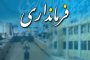 امام جمعه مرند: نباید اجازه دهیم مسائل درونی و شخصی موجب خدشه دار شدن نظام شود