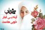 افتتاح پایانه مسافربری شمال مرند