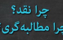 جبهه گیری تند عضو شورای شهر مرند در مقابل مطالبات مردمی