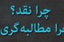 شبکه جاسوسی کشف‌شده چگونه از پوشش محیط زیست برای فعالیت‌های خود استفاده کرد؟