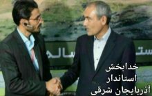 نامه مدیر یاشیل وطن به استاندار