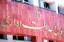 مراسم رژه روز ارتش در تهران و سراسر کشور آغاز شد