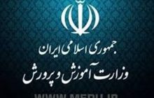 زمان انتشار دفترچه استخدامی آموزش‌وپرورش/شرایط استخدام معلمان حق‌التدریس
