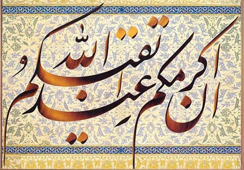 تقوا بدون این ۶ مقدمه حاصل نمی‌شود