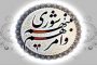 وزیر دفاع: نیروهای مسلح ایران می‌توانند از امنیت منطقه دفاع کنند/ از هیچ دشمنی واهمه نداریم