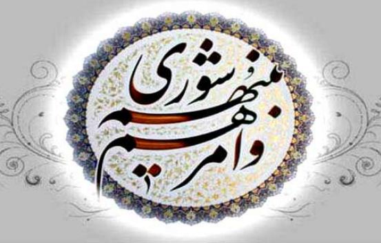 توقعات و توصیه های رهبر معظم انقلاب خطاب به شوراهای اسلامی شهرها