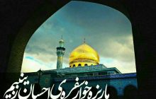 ترکی نوحه شعری حضرت زینب س دنیادان گئدن گونونون مناسبتینه