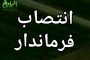 آخرین جزئیات از حمله سایبری گسترده به کشور/ توضیح وزیر ارتباطات درباره این حمله +عکس