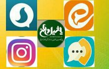 یاشیل وطن در پیام رسانهای داخلی و اپلیکیشن اختصاصی