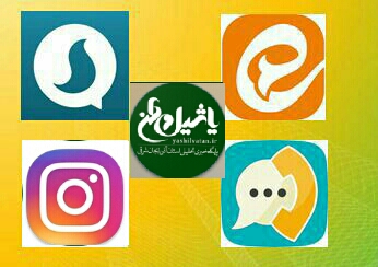 یاشیل وطن در پیام رسانهای داخلی و اپلیکیشن اختصاصی