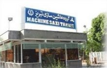کارخانه ماشین سازی تبریز به قیمت ۶۸۸ میلیارد تومان به فرخ زاد واگذار شد