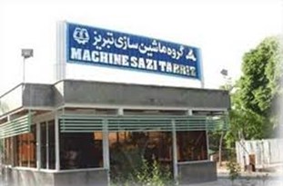کارخانه ماشین سازی تبریز به قیمت ۶۸۸ میلیارد تومان به فرخ زاد واگذار شد