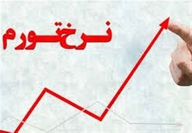 نرخ تورم ۳ ماه آینده صعودی خواهد بود