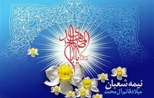 اعمال شب نیمه‌ شعبان/نمازی که موجب برآورده شدن حوائج است