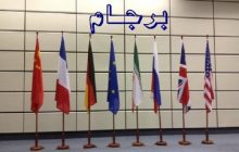 اطلاعیه جدید دولت درباره برجام