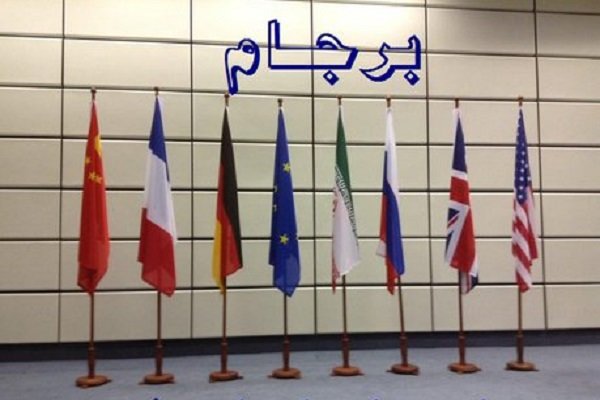 اطلاعیه جدید دولت درباره برجام