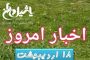 مراکز خرید تضمینی گندم در استان افزایش می‌یابد/ خرید تضمینی گندم تنها از کشاورزان انجام می‌شود