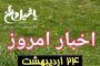 احتمال قوی رؤیت هلال ماه مبارک رمضان در چهارشنبه/رمضان امسال ۲۹روزه است